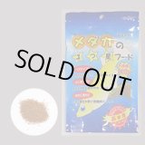 画像: メダカの３つ星フード徳用 160g