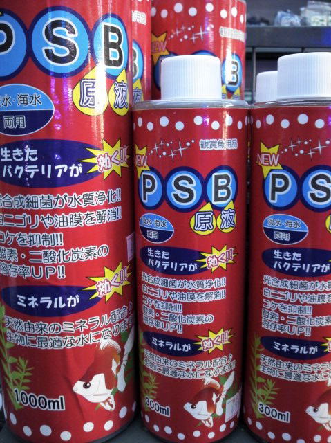 画像: 新しくなったＰＳＢ原液がすごい